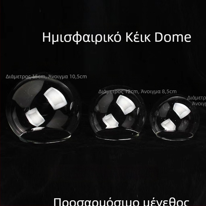 Διαφανής γυάλινος θόλος τούρτας με ημικύκλιο κρύσταλλο, για διακόσμηση και ζαχαροπλαστική, διαμέτρους 5–15 εκ