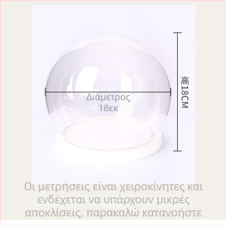 Σφαιρικός γυάλινος θόλος προβολής, κάλυμμα προστασίας από σκόνη για φιγούρες και καλούπια χεριών, διαφανές διακοσμητικό για γραφείο