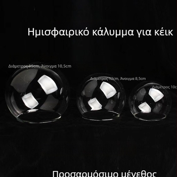 Κάλυμμα τούρτας από γυαλί Liao Duoduo, προσαρμοσμένη έκδοση, σφαίρα από γυάλινο borosilicate, αναμνηστικό ταξιδιού, κρύσταλλο