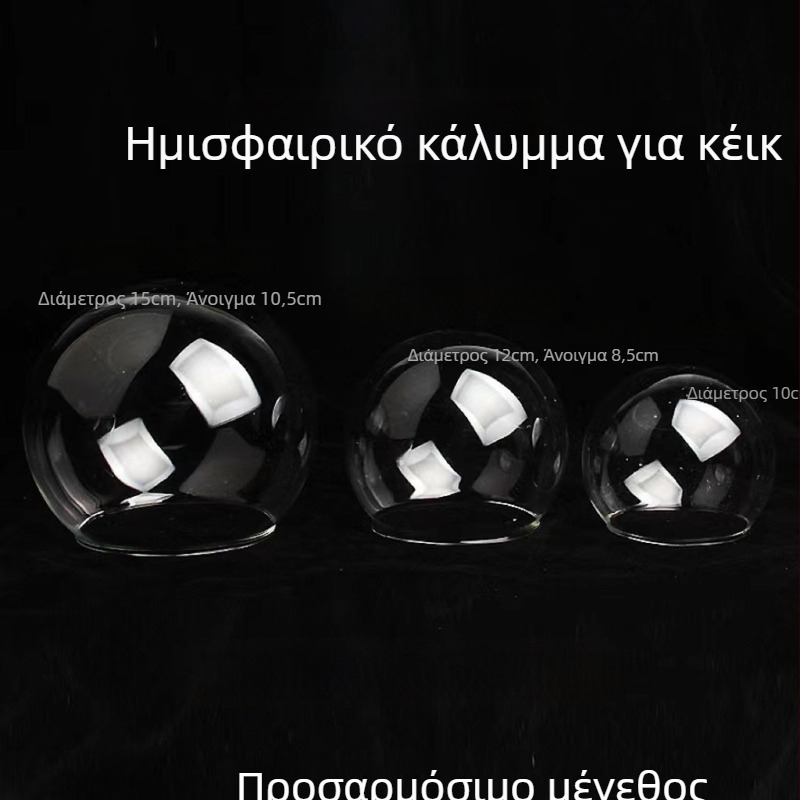 Κάλυμμα τούρτας από γυαλί Liao Duoduo, προσαρμοσμένη έκδοση, σφαίρα από γυάλινο borosilicate, αναμνηστικό ταξιδιού, κρύσταλλο