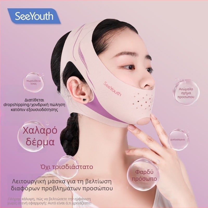SeeYouth μάσκα προσώπου με υαλουρονικό οξύ για σύσφιξη προσώπου, αντηλιακή προστασία, δροσιστικό λίφτινγκ ιμάντας, συσκευή μακριάς υπέρυθρης ακτινοβολίας για V-σχήματος προσώπου, τμηματική μικροπίεση
