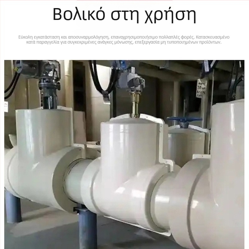 Αφαιρούμενο περίβλημα μόνωσης FRP για κυλινδρική βαλβίνα φτερωτή τριών κατευθύνσεων