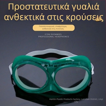 Γυαλιά προστασίας για αμμοβολή και βαφή, ανθεκτικά σε κρούσεις, προστασία από σκόνη και UV, πλαίσιο PVC και γυαλί, ρυθμιζόμενο