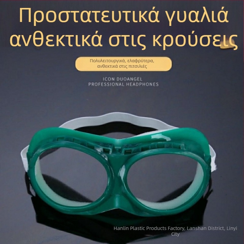 Γυαλιά προστασίας για αμμοβολή και βαφή, ανθεκτικά σε κρούσεις, προστασία από σκόνη και UV, πλαίσιο PVC και γυαλί, ρυθμιζόμενο