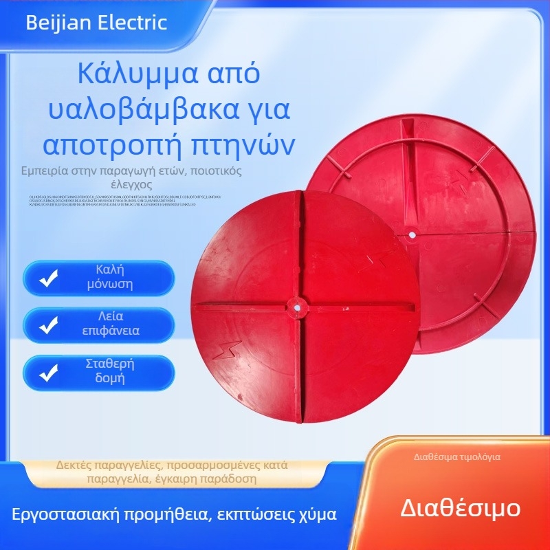 FRP Κάλυμμα κατά των πτηνών για γραμμές μεταφοράς ηλεκτρικής ενέργειας, κυκλικό κάλυμμα ομπρέλας για πυλώνες υψηλής τάσης