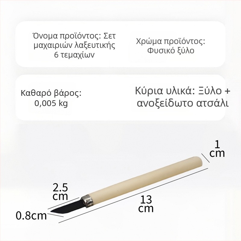 Σετ μαχαιριών χαρακτικής για ξυλουργική και γλυπτική ξύλου, εργαλεία χαρακτικής ρίζας, εργαλεία ξυλουργικής, καουτσούκ σφραγίδες και γύψος