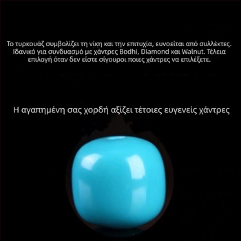 Φυσικές τιρκουάζ χάντρες σε παλιό στιλ βαρέλι, με διακοσμητικά αστέρι και σελήνη, σκέτες χάντρες