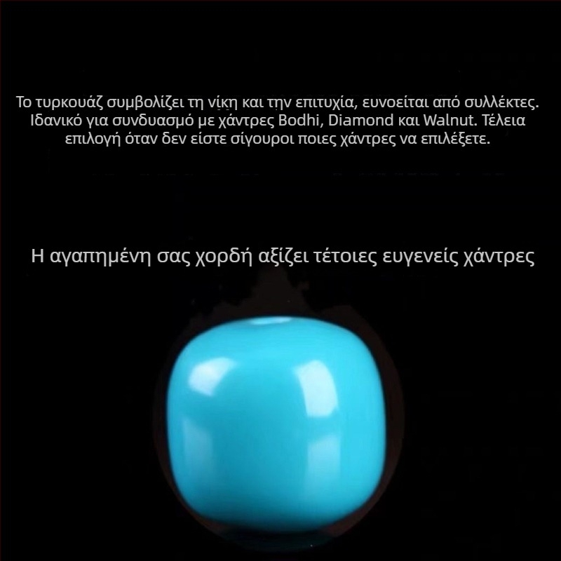 Φυσικές τιρκουάζ χάντρες σε παλιό στιλ βαρέλι, με διακοσμητικά αστέρι και σελήνη, σκέτες χάντρες