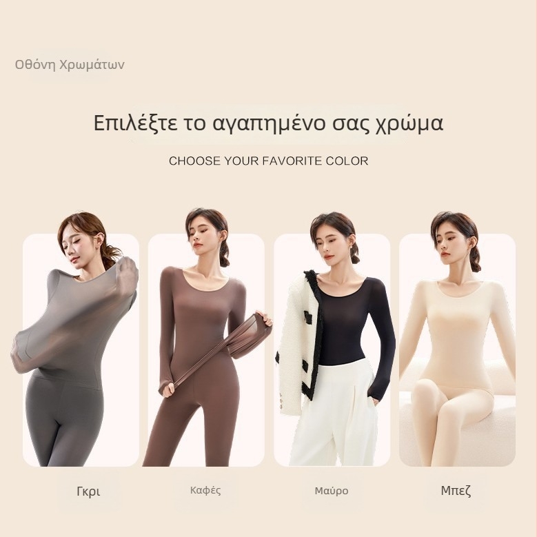 Υπερ-λεπτό θέρμαντικό σετ βάσης για γυναίκες με υαλουρονικό οξύ, χωρίς ραφές, υψηλή ελαστικότητα, φθινοπωρινό τοπ και μακριά παντελόνια