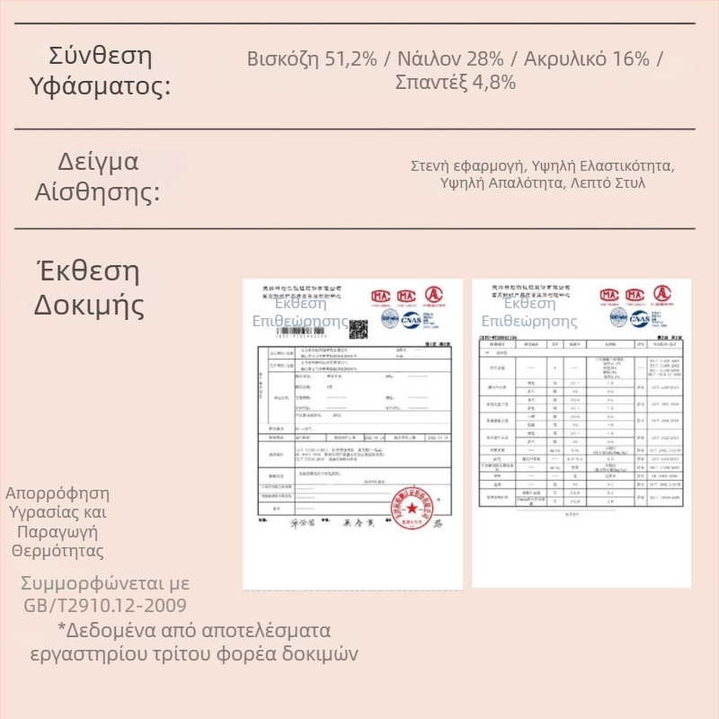 2052 Γυναικείο τοπ με μακριά μανίκια, στενή γραμμή Slim-Fit, στρογγυλή λαιμόκοψη, ελαφρύ modal, ζεστό για φθινόπωρο-χειμώνα, βασικό στρώμα
