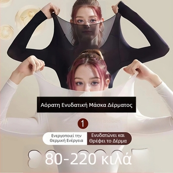 Γυναικείο υπερ-λεπτό θερμαινόμενο σετ βάσης με υαλουρονικό οξύ