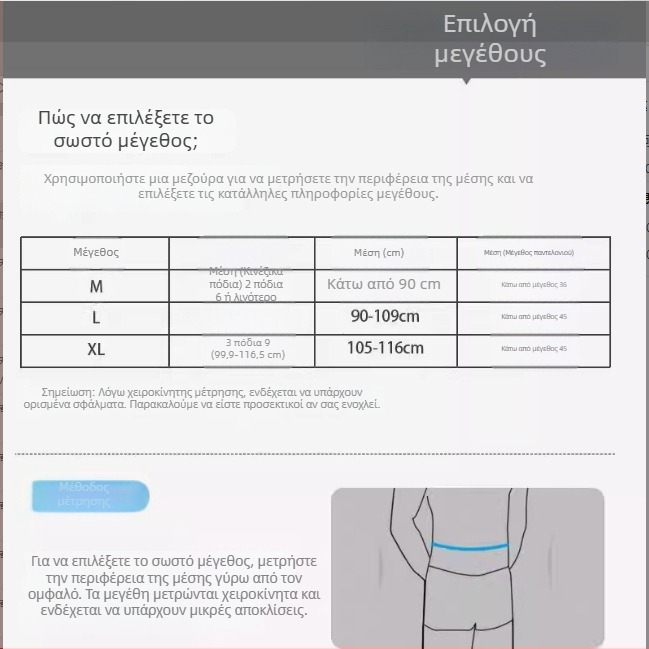 Ρυθμιζόμενη ζώνη μέσης με στήριξη, αναπνεύσιμη αθλητική ζώνη μέσης για γυμναστική, προπόνηση με βάρη και καθίσματα, έλεγχος κοιλιακών