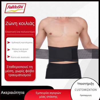 Ζώνη σύσφιξης κοιλιάς με υψηλή ελαστικότητα, αναπνέουσα ύφανση, ευρεία καμπύλη στήριξης μέσης και συμπίεση στη μέση