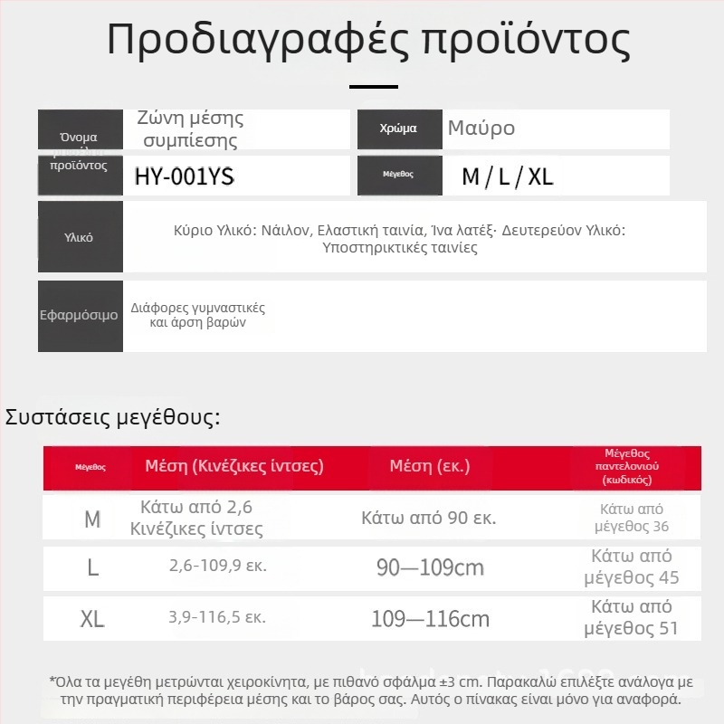 Ζώνη μέσης με μεταλλική πλάκα και συμπίεση, κοιλιακή ζώνη για κήλη δίσκου οσφυϊκής περιοχής, για άνδρες και γυναίκες