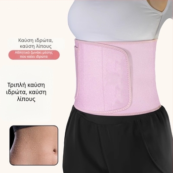 Ζώνη μέσης αθλητική με ιόντα αργύρου για άνδρες και γυναίκες – ζώνη γράμμωσης για εφίδρωση, τρέξιμο και γυμναστική