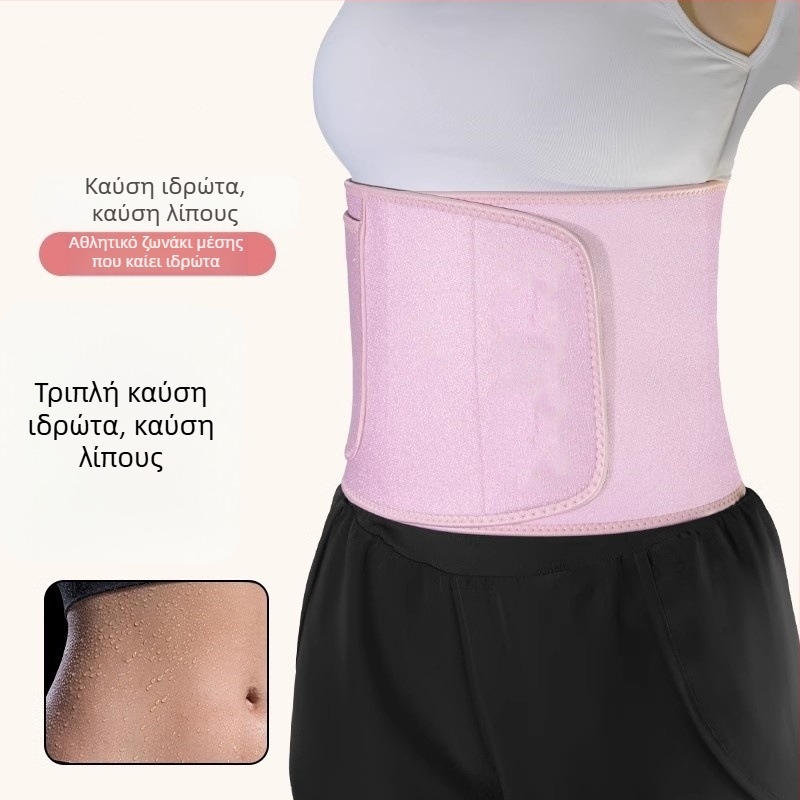 Ζώνη μέσης αθλητική με ιόντα αργύρου για άνδρες και γυναίκες – ζώνη γράμμωσης για εφίδρωση, τρέξιμο και γυμναστική
