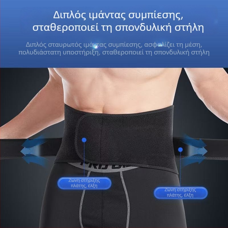 Ζώνη μέσης από διαπνέον πλέγμα με διπλή συμπίεση, για γυμναστική και άρση βαρών