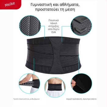 Ζώνη στήριξης μέσης για υπαίθριες αθλητικές δραστηριότητες με ρυθμιζόμενη συμπίεση, για βαθιά καθίσματα και τρέξιμο – εξοπλισμός γυμναστικής με ελατήριο