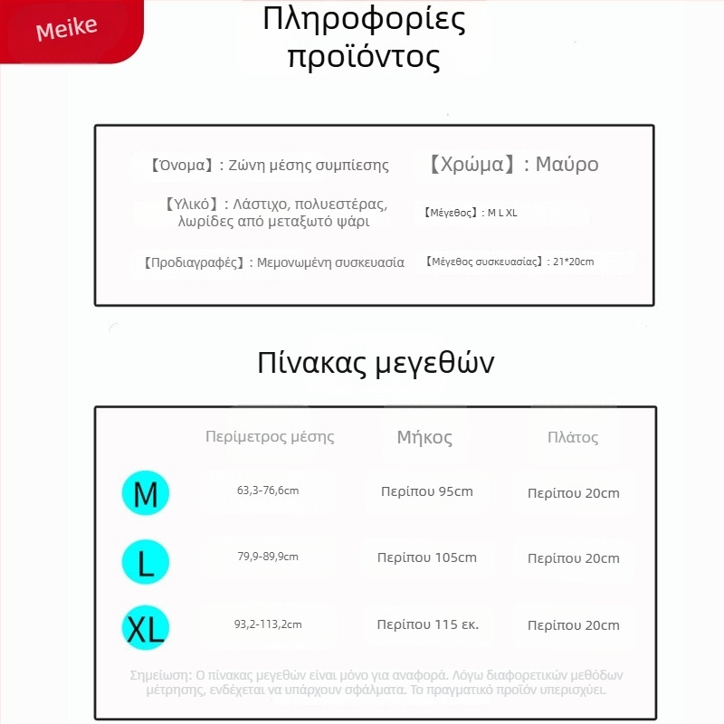Ζώνη στήριξης μέσης για υπαίθριες αθλητικές δραστηριότητες με ρυθμιζόμενη συμπίεση, για βαθιά καθίσματα και τρέξιμο – εξοπλισμός γυμναστικής με ελατήριο
