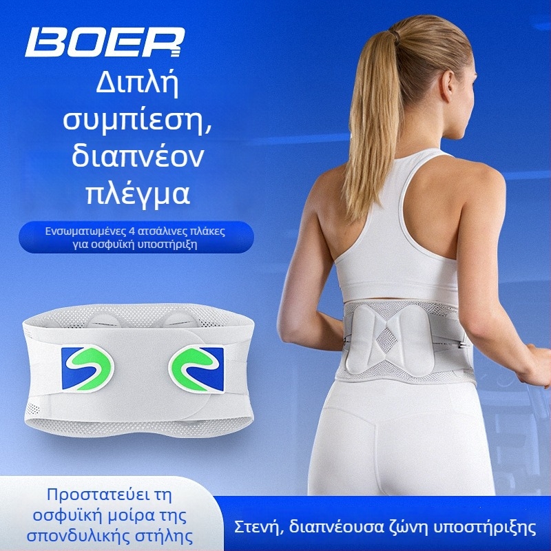 Ζώνη μέσης με μεταλλική πλάκα, αναπνεύσιμη ζώνη στήριξης κοιλιάς για άνδρες και γυναίκες, fitness, πόνος στην πλάτη, παρατεταμένη καθιστική θέση
