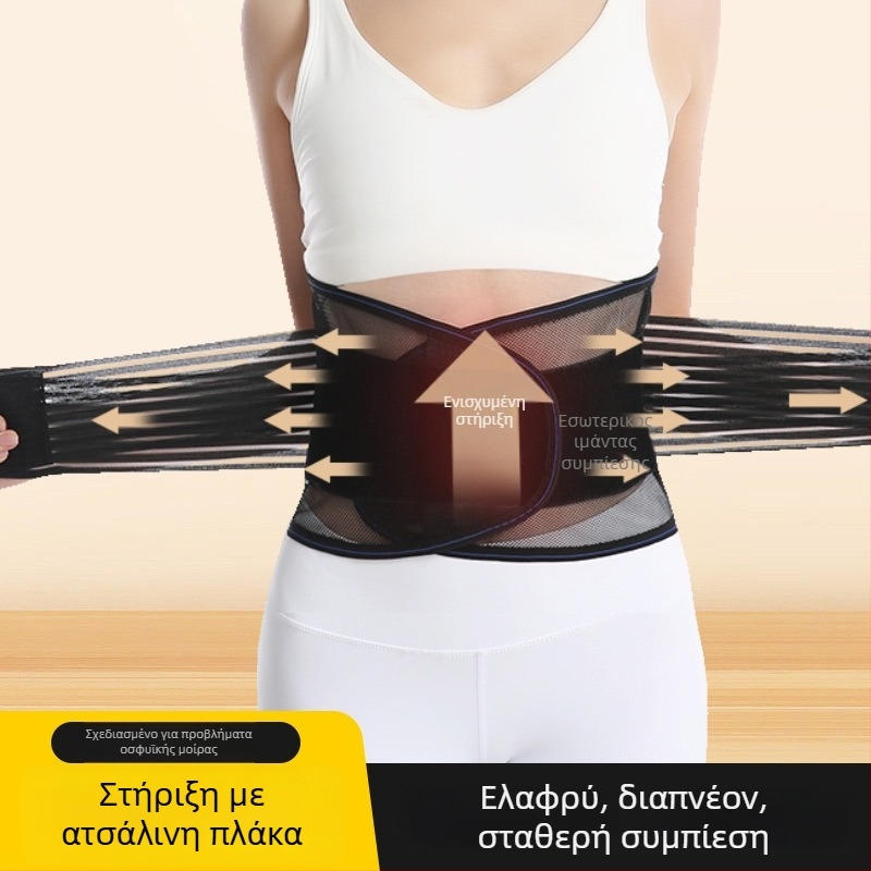 Λεπτή ζώνη μέσης με μεταλλικές πλάκες για στήριξη και συμπίεση, Unisex αθλητική ζώνη μέσης