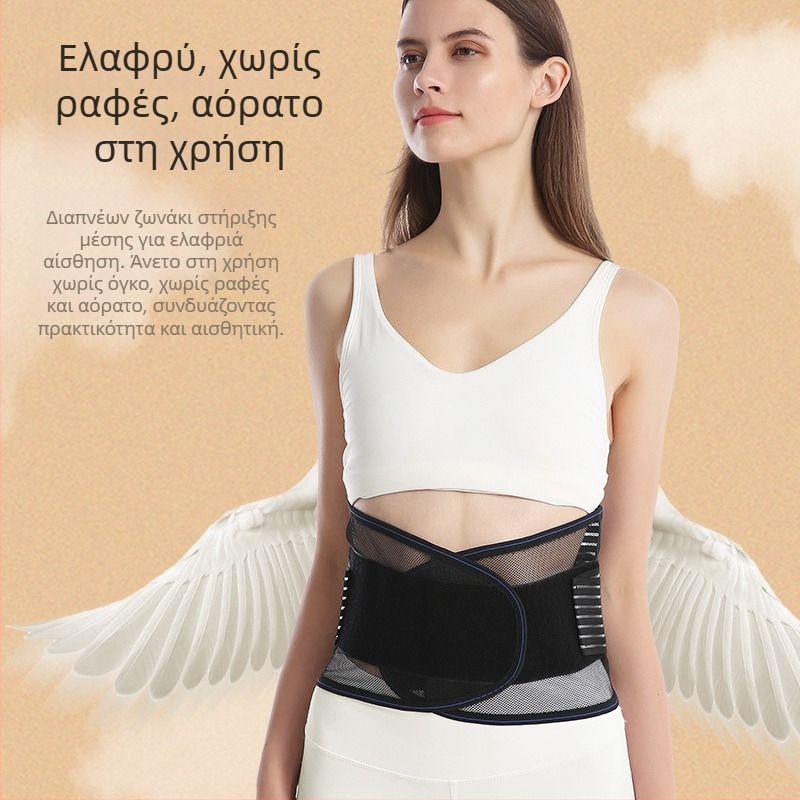 Λεπτή ζώνη μέσης με μεταλλικές πλάκες για στήριξη και συμπίεση, Unisex αθλητική ζώνη μέσης