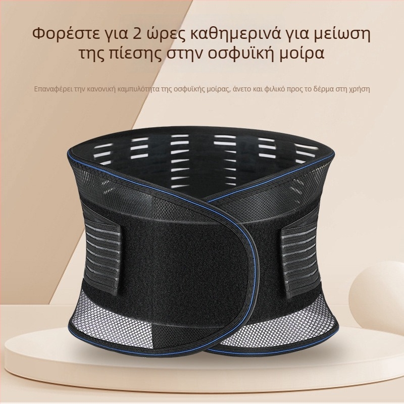 Λεπτή ζώνη μέσης με μεταλλικές πλάκες για στήριξη και συμπίεση, Unisex αθλητική ζώνη μέσης