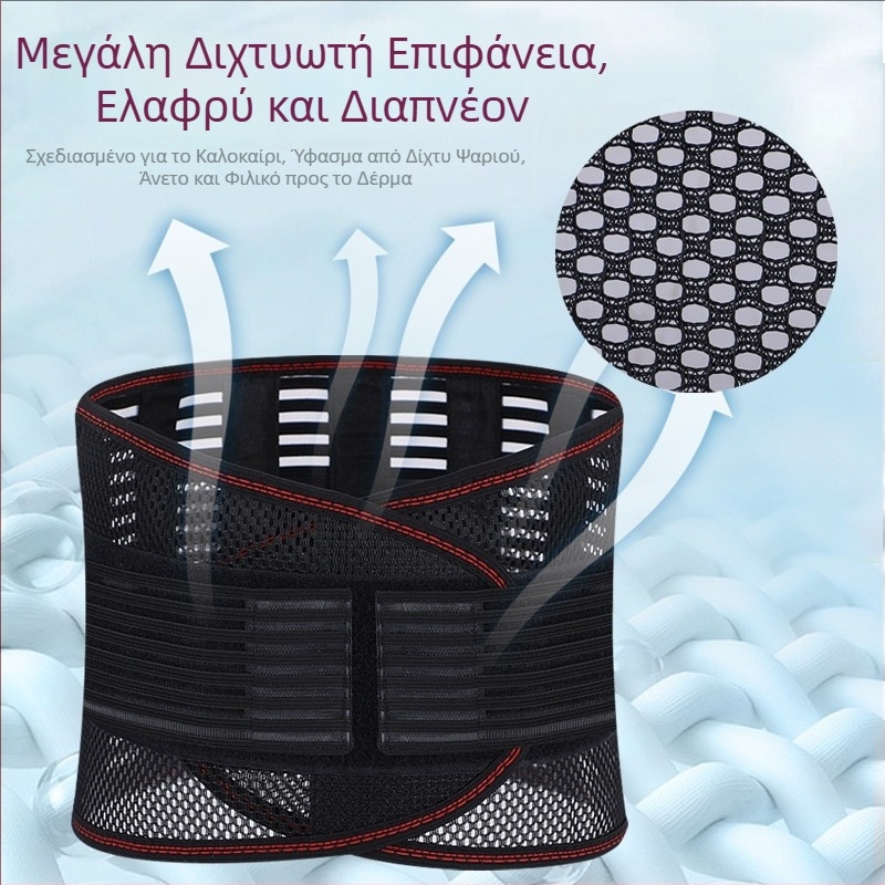 Αυτόθερμανόμενη ζώνη οσφυϊκής προστασίας με μεταλλική πλάκα και πλέγμα για προστασία της μέσης και της κοιλιάς