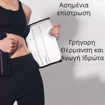 Γυναικεία ζώνη μέσης για καύση λίπους, γραμμώνοντας και γυμναστηριακά, shapewear για έντονο ιδρώτα, postpartum ζώνη κοιλιάς με αγκράφα, εξωτερική χρήση