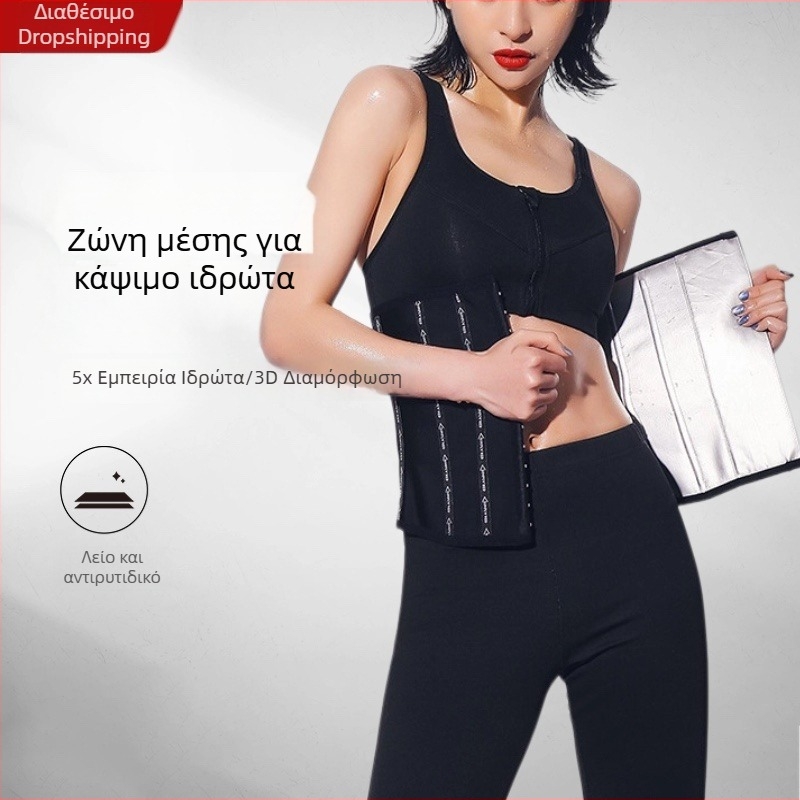 Γυναικεία ζώνη μέσης για καύση λίπους, γραμμώνοντας και γυμναστηριακά, shapewear για έντονο ιδρώτα, postpartum ζώνη κοιλιάς με αγκράφα, εξωτερική χρήση