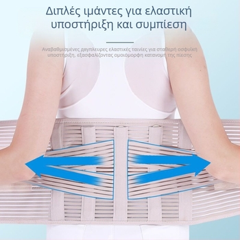 Διαπνέουσα ζώνη μέσης με στήριξη και συμπίεση για την οσφυϊκή περιοχή, κατάλληλη για άρση βαρών, καθίσματα, τρέξιμο και μπάσκετ