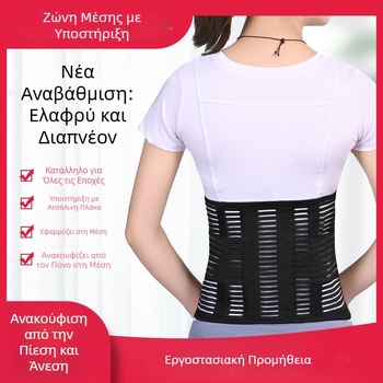 Αναπνεύσιμος ιμάντας μέσης με ατσάλινη πλάκα για προστασία και στήριξη στον αθλητισμό