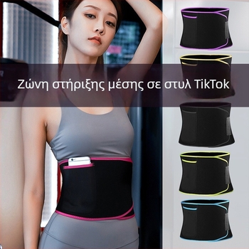 Ζώνη μέσης για γιόγκα με ασημένια ιόντα, απορροφητικό ιδρώτα, θήκη για την κοιλιά, ζώνη γυμναστικής από νεοπρένιο