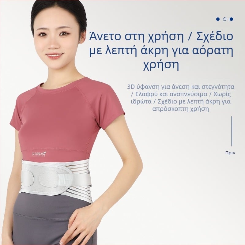 Ζώνη στήριξης μέσης με διπλές ατσάλινες πλάκες, αναπνεύσιμη ζώνη οσφυϊκής περιοχής για αποκατάσταση του δίσκου και σταθεροποίηση της μέσης