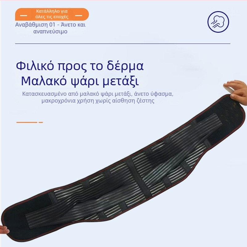 Αεριζόμενη ζώνη οσφυϊκής στήριξης με κοιλιακή προστασία για πλάτη και αθλητική χρήση