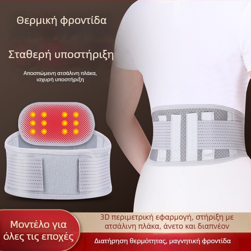 Ζεστή ζώνη μέσης με στήριξη, αυτοθερμαινόμενη για οσφυϊκό δίσκο, κατάλληλη για άνδρες και γυναίκες