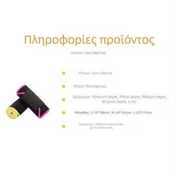 Ζώνη μέσης γυμναστικής, αναπνέουσα, διαμορφώνει σώμα και μέση, υποστήριξη κοιλιάς, για γιόγκα, ελαφριά