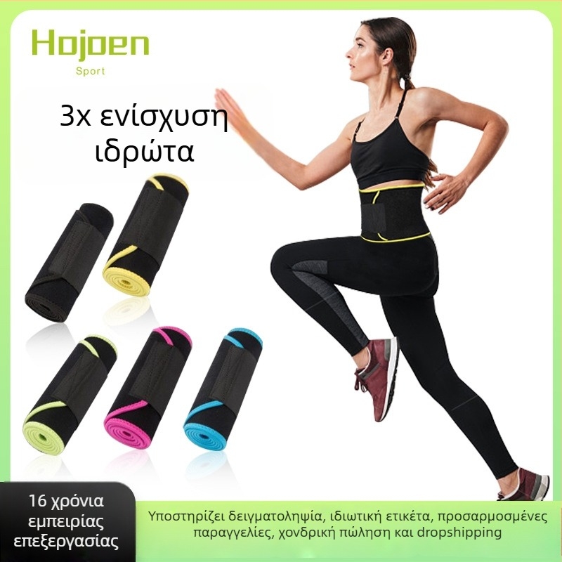 Ζώνη μέσης γυμναστικής, αναπνέουσα, διαμορφώνει σώμα και μέση, υποστήριξη κοιλιάς, για γιόγκα, ελαφριά