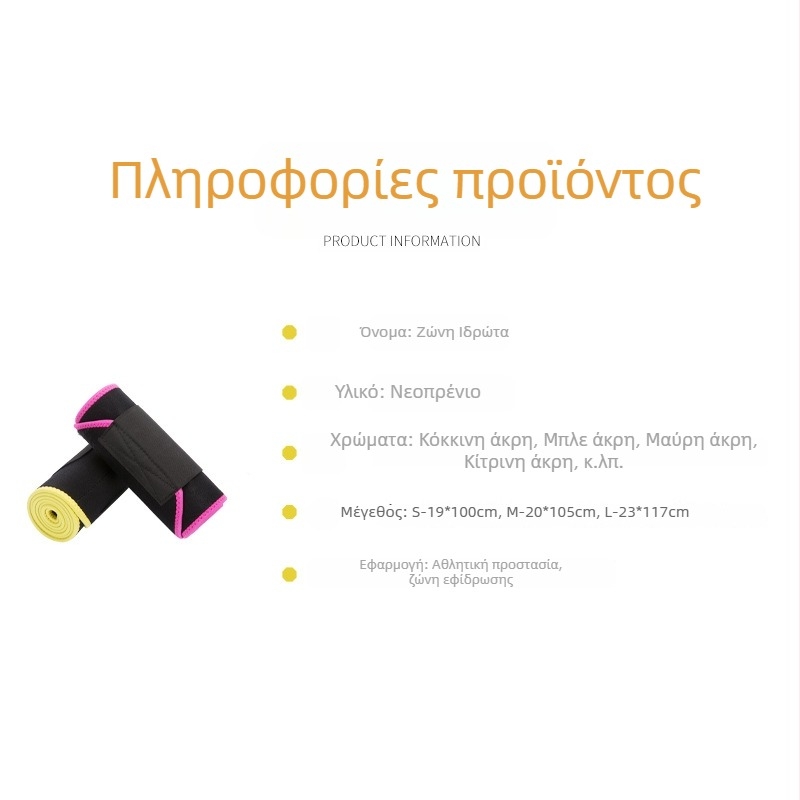 Ζώνη μέσης γυμναστικής, αναπνέουσα, διαμορφώνει σώμα και μέση, υποστήριξη κοιλιάς, για γιόγκα, ελαφριά