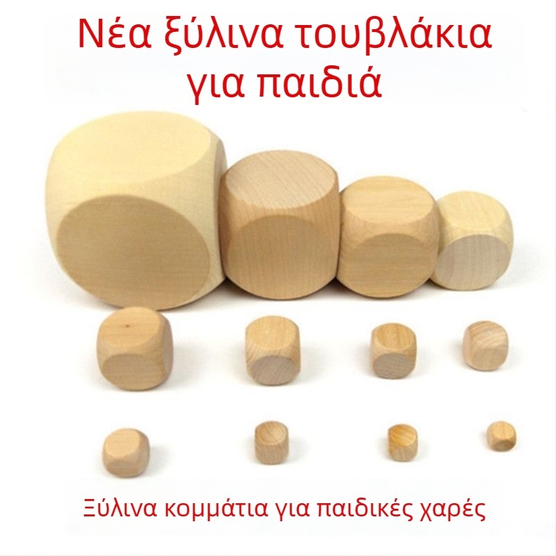 Ξύλινο σετ άμμου για παιδιά — εσωτερική/εξωτερική χρήση, οικογενειακό παιχνίδι από ξύλο