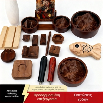 Ξύλινο διακοσμητικό από μασίφ καρυδιάς με λέιζερ γλυπτό ανάγλυφο, προσαρμόσιμο