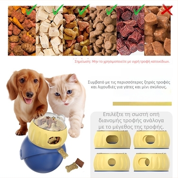 Παιχνίδι σκύλου σε σχήμα κουκουβάγιας με γρίφο φαγητού και βάση που γυρίζει