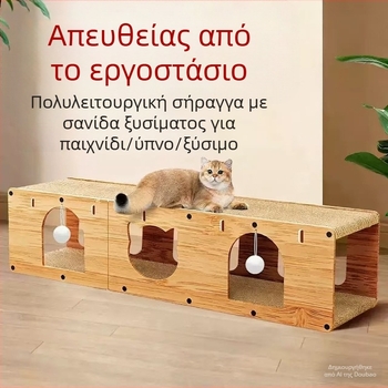 Μεγάλο σπίτι γάτας με κατακόρυφη σανίδα γρατζουνίσματος, τούνελ για γάτες, παιχνίδι αυτοδιασκέδασης, ανθεκτική επιφάνεια γρατζουρώματος