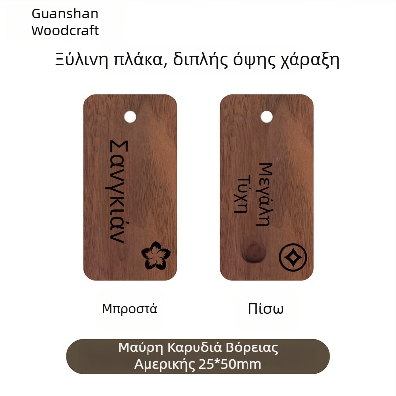 Ξύλινο χαραγμένο σήμα για κρέμασμα σε τσάντες ή τοίχους, από μαύρη καρυδιά, με θεματολογία εξετάσεων: εισαγωγή σε πανεπιστήμιο, δημόσια διοίκηση και μεταπτυχιακές σπουδές