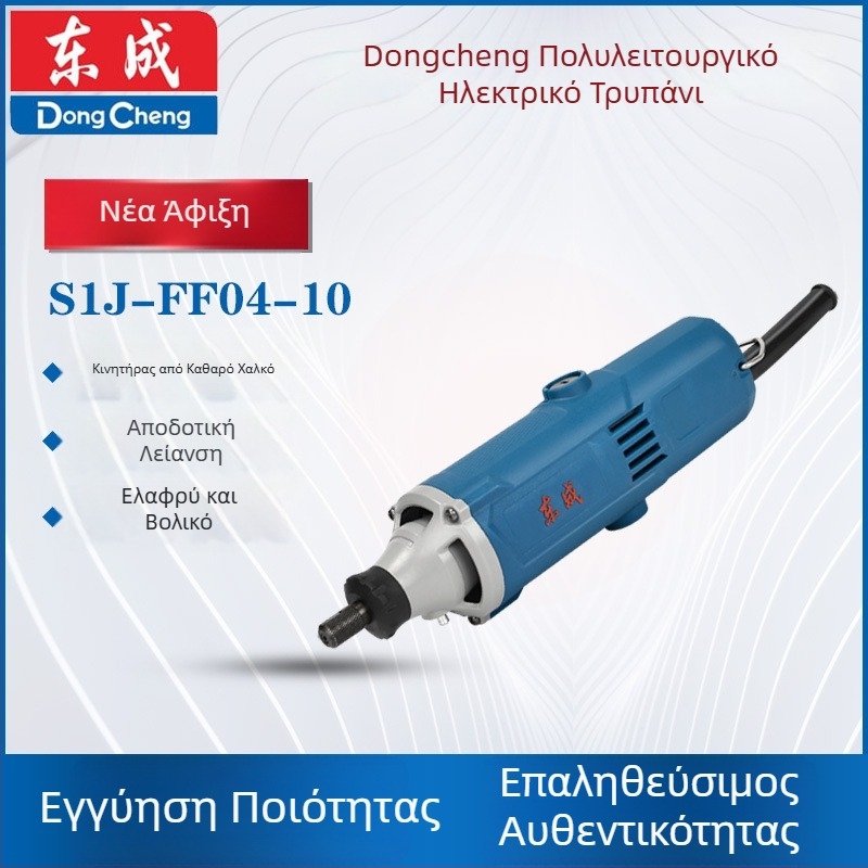 Dongcheng S1J-FF04-10 Ηλεκτρική κεφαλή λείανσης για ευθύγραμμο τρίψιμο, εσωτερική λείανση, root carving και γυάλισμα