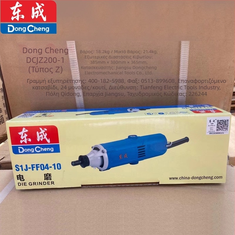 Dongcheng S1J-FF04-10 Ηλεκτρική κεφαλή λείανσης για ευθύγραμμο τρίψιμο, εσωτερική λείανση, root carving και γυάλισμα