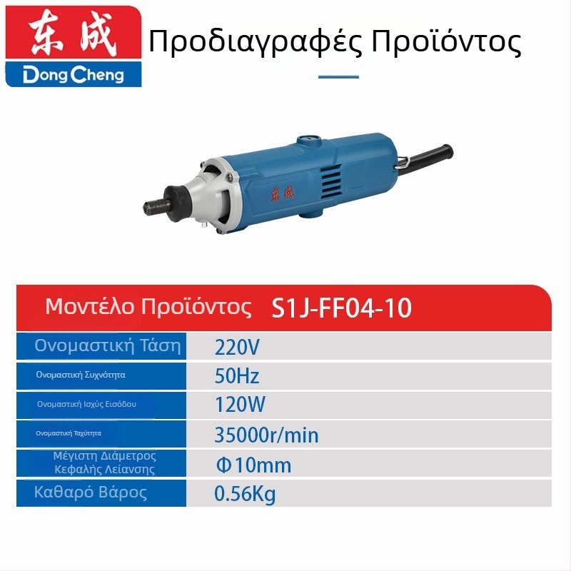 Dongcheng S1J-FF04-10 Ηλεκτρική κεφαλή λείανσης για ευθύγραμμο τρίψιμο, εσωτερική λείανση, root carving και γυάλισμα
