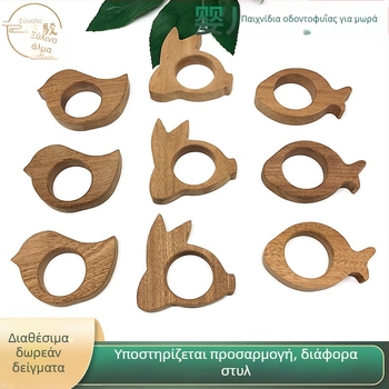 Βρεφικό μασητικό από μασίφ ξύλο με ζωικά μοτίβα