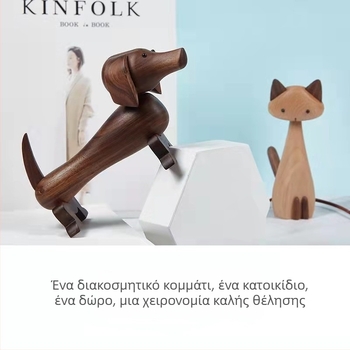 Ξύλινο κουτάβι από καρυδιά ξύλο – διακοσμητικό για σπίτι και αυτοκίνητο, δώρο γενεθλίων