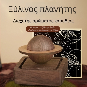 Αρωματοδιαχυτής σε σχήμα πλανήτη από μαύρη καρυδιά – χωρίς φλόγα, ξύλινο διακοσμητικό για αυτοκίνητο και σπίτι, δημιουργικός εσωτερικός διαχυτής αρωμάτων